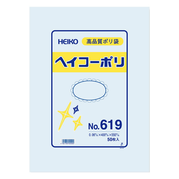 ヘイコーポリ　Ｎｏ．６１９　紐なし　５束（２５０枚）【イージャパンモール】の通販は 5,190円
