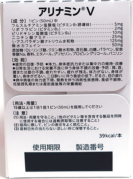 【貨物輸送無料】★まとめ買い★ アリナミン製薬 アリナミンＶ ５０ｍＬ１０本入 ×5個【イージャパンモール】