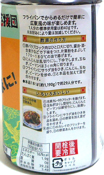 ★まとめ買い★　エバラ　厨房応援団広東風甘酢ソース(J)　1L　×6個【イージャパンモール】_1