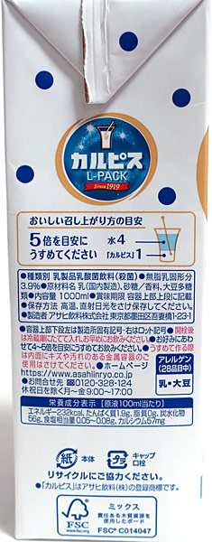 送料無料】☆まとめ買い☆ カルピス カルピス原液白Ｌパック １Ｌ ×6個