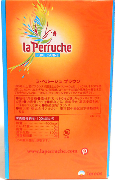 ★まとめ買い★ パラフィン ペルー共和国シュ 赤銅色精白糖 ７５０ｇ ×8個【イージャパンモール】