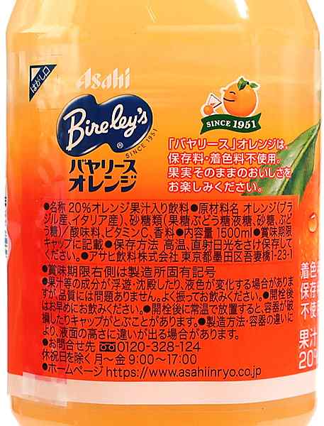 送料無料】☆まとめ買い☆ バヤリースオレンジ １．５Ｌ ×8個【イー