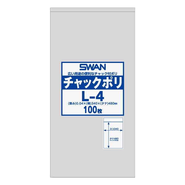 スワン　チャックポリ　Ｌ−４　（Ａ３用）　８束（８００枚）【イージャパンモール】