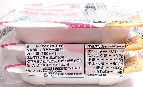 送料無料】☆まとめ買い☆ 東洋ライス タニタ食堂の金芽米ごはん（国産）１６０Ｇｘ３食 ×8個【イージャパンモール】の通販はau PAY マーケット -  信頼のディスカウントストア／イージャパン