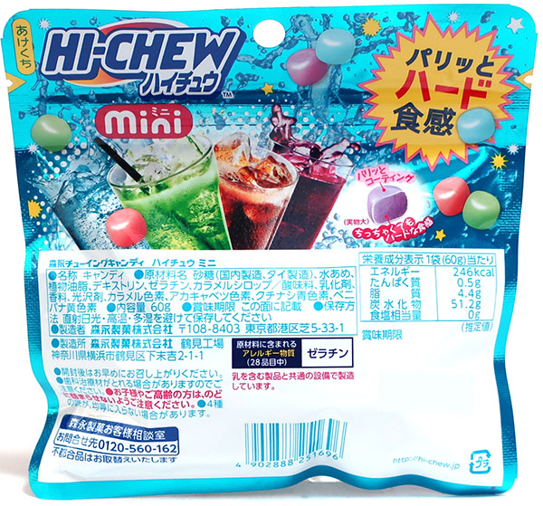 ☆まとめ買い☆ 森永 ハイチュウミニパウチ 60g ×8個【イー