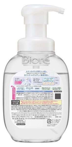 ★まとめ買い★　花王　ビオレザボディ泡タイプ　ピュアリーサボンの香りポンプ　５４０ｍｌ　×9個【イージャパンモール】_1