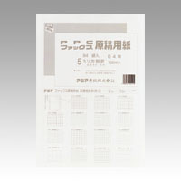 ★まとめ買い★アジア原紙　ファックス原稿用紙B4　5mm方眼　GB4F-5H　×10個【返品・交換・キャンセル不可】【イ...の通販は 8,252円