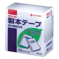 ★まとめ買い★ニチバン　製本テープ　BK-50　契印用　白　BK-50-34　ケイインヨウ　シロ　×10個【返品・交換・...の通販は 6,096円