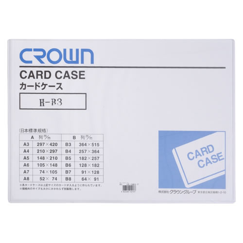 ★まとめ買い★クラウン　カードケース(ハード)B3　CR-CHB3-T　×10個【返品・交換・キャンセル不可】【イージャ...
