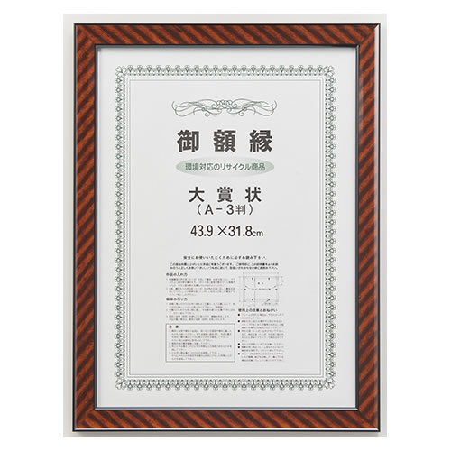 ★まとめ買い★大額　リサイクル再生樹脂・金ラック　DR-A3　×10個【返品・交換・キャンセル不可】【イージャパンモール】