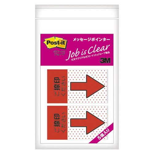 ★まとめ買い★スリーエム　ポストイットジョーブメッセージポインター　684P-NH-5P　×10個【返品・交換・キャンセ...