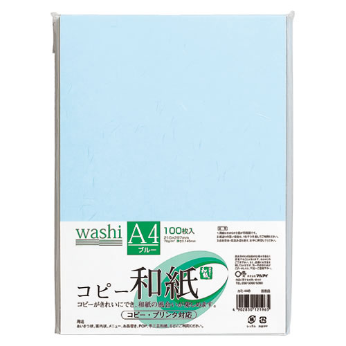 ★まとめ買い★マルアイ　コピー和紙A4ブルー　100枚パック　カミ-4AB　×10個【返品・交換・キャンセル不可】【イー...