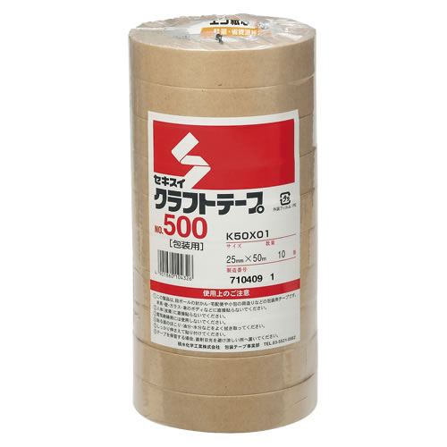 ★まとめ買い★セキスイカガク　クラフトテープ５００　２５Ｘ５０　１０巻　Ｋ５０Ｘ０１　×10個【返品・交換・キャンセル不...