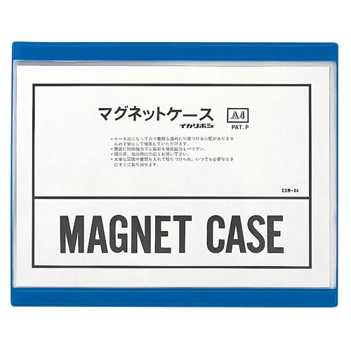 ★まとめ買い★西敬　マグネットソフトケース　A4　青　CSM-A4B　×10個【返品・交換・キャンセル不可】【イージャパ...