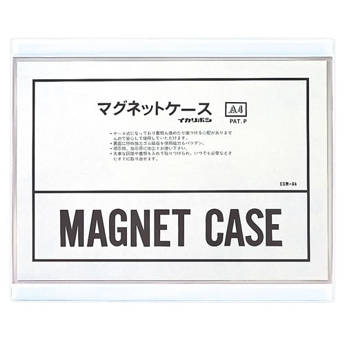 ★まとめ買い★西敬　マグネットソフトケース　A4　白　CSM-A4W　×10個【返品・交換・キャンセル不可】【イージャパ...