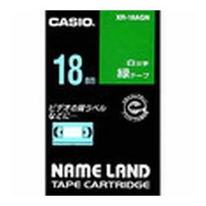 ★まとめ買い★　カシオ　ネームランドテープ１８ｍｍ　緑／白文字　ＸＲ-１８ＡＧＮ　×10個【返品・交換・キャンセル不可】...