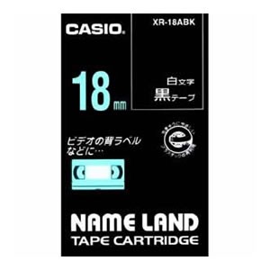 ★まとめ買い★　カシオ　ネームランドテープ１８ｍｍ　黒／白文字　ＸＲ-１８ＡＢＫ　×10個【返品・交換・キャンセル不可】...