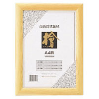 ★まとめ買い★クラウン　賞状額桧製　A4判　CR-GA62-MG　×10個【返品・交換・キャンセル不可】【イージャパンモール】