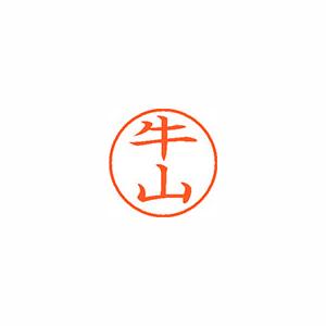 ★まとめ買い★シヤチハタ　ネーム9　既製　0379　牛山　XL-9　0379　ウシヤマ　×10個【返品・交換・キャンセル... 8,955円