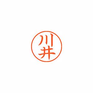 ★まとめ買い★シヤチハタ　ネーム9　既製　0805　川井　XL-9　0805　カワイ　×10個【返品・交換・キャンセル不...