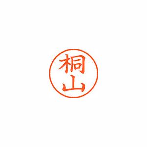 ★まとめ買い★シヤチハタ　ネーム9　既製　0929　桐山　XL-9　0929　キリヤマ　×10個【返品・交換・キャンセル...