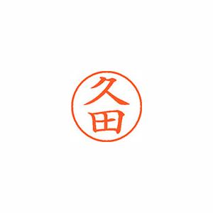 ★まとめ買い★シヤチハタ　ネーム9　既製　1714　久田　XL-9　1714　ヒサダ　×10個【返品・交換・キャンセル不...の通販は 12,102円