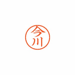 ★まとめ買い★シヤチハタ　ネーム6　既製　0288　今川　XL-6　0288　イマガワ　×10個【返品・交換・キャンセル...の通販は
