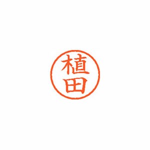 ★まとめ買い★シヤチハタ　ネーム6　既製　0356　植田　XL-6　0356　ウエダ　×10個【返品・交換・キャンセル不...の通販は