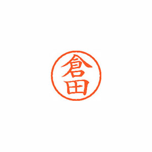 ★まとめ買い★シヤチハタ　ネーム6　既製　0984　倉田　XL-6　0984　クラタ　×10個【返品・交換・キャンセル不...