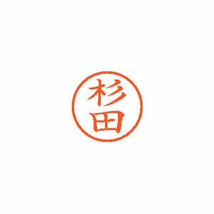 ★まとめ買い★シヤチハタ　ネーム6　既製　1321　杉田　XL-6　1321　スギタ　×10個【返品・交換・キャンセル不...の通販は