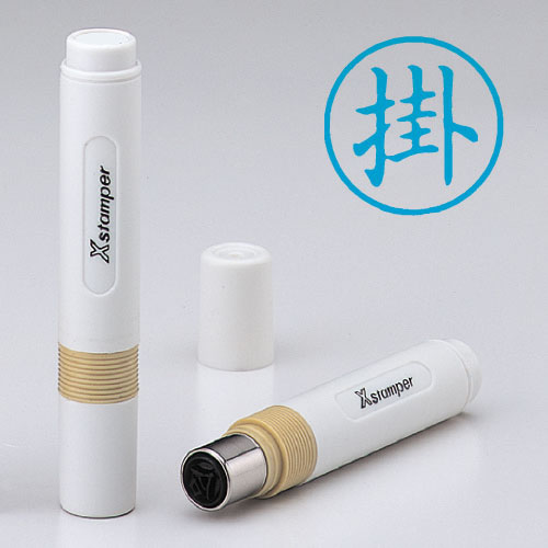 ★まとめ買い★シヤチハタ　簿記スタンパー　藍　0021　掛　X-BKL　アイ　0021　カケ　×10個【返品・交換・キャ...の通販は 8,714円