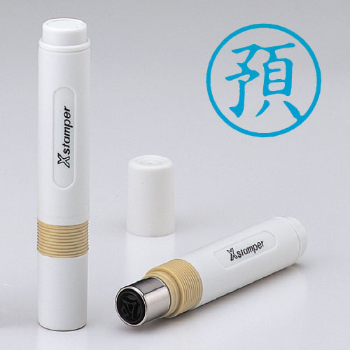 ★まとめ買い★シヤチハタ　簿記スタンパー　藍　0031　預　X-BKL　アイ　0031　ヨ　×10個【返品・交換・キャン...の通販は 8,120円