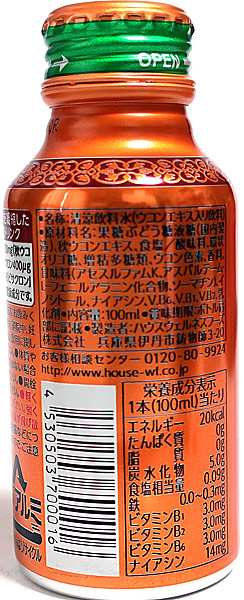 ☆まとめ買い☆ ハウスウェルネスフーズ ウコンの力