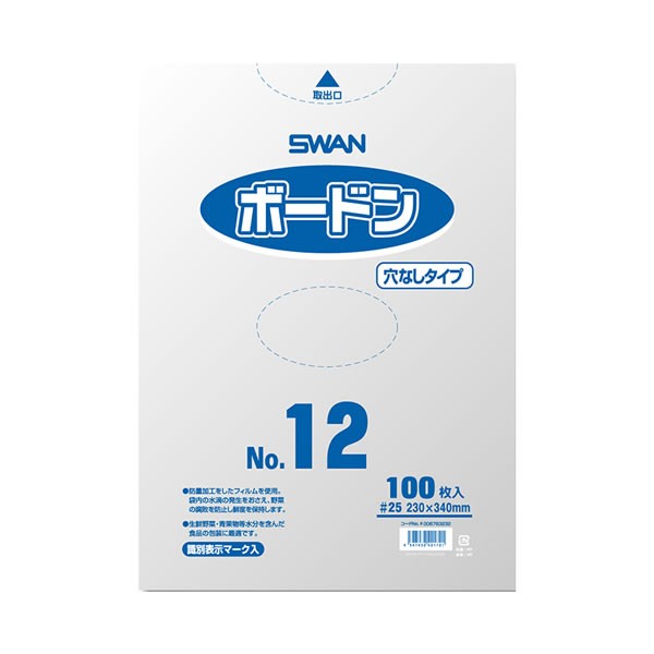 （ボードン袋）ポリ袋 ボードンパック 穴ありタイプ 厚み0.02mm No.14（14号） 3000枚入（K05-4547432421493-3S） - 2