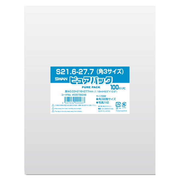 ピュアパック　Ｓ　２１．６−２７．７（角３サイズ）　１０束（１０００枚）【イージャパンモール】の通販は 5,721円