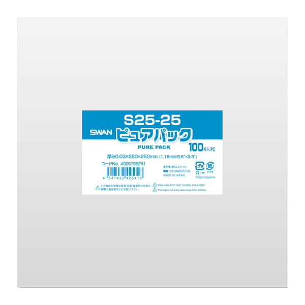 ピュアパック　Ｓ　２５−２５　１０束（１０００枚）【イージャパンモール】