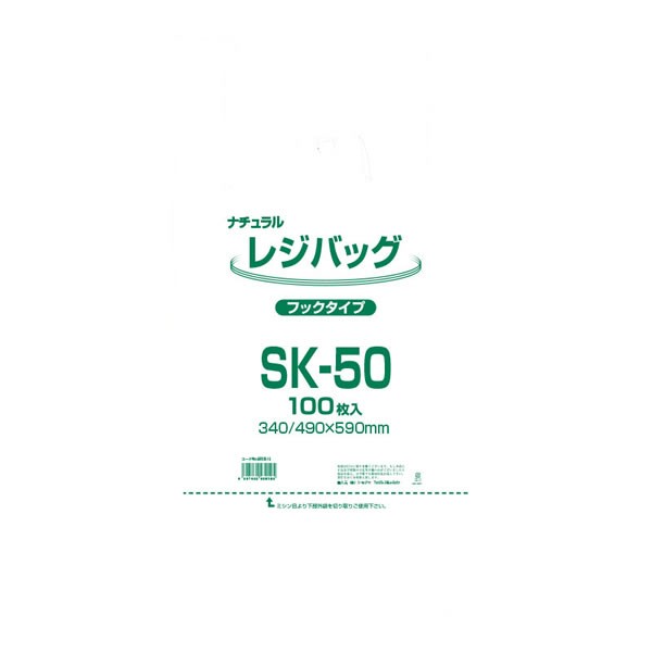 レジバッグ　ＳＫ−５０　ナチュラル　１０束（１０００枚）【イージャパンモール】