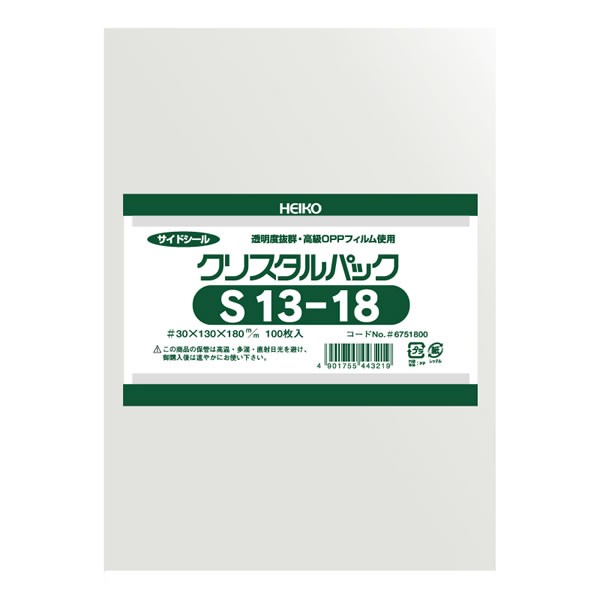 市販 “送料無料 直送” OPP袋 ピュアパック S11-22 8000枚