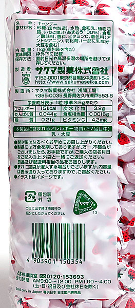 ☆まとめ買い☆ サクマ製菓 苺ミルク 1kg ×10個【イージャパン