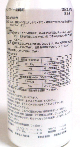 まとめ買い 大塚薬品 肉用ミオラ ５００ｇ 10個 イージャパンモール の通販はau Pay マーケット 信頼のディスカウントストア イージャパン