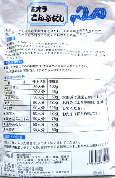 まとめ買い 大塚薬品 ミオラ 昆布だし １ｋｇ 10個 イージャパンモール の通販はau Pay マーケット 信頼のディスカウントストア イージャパン
