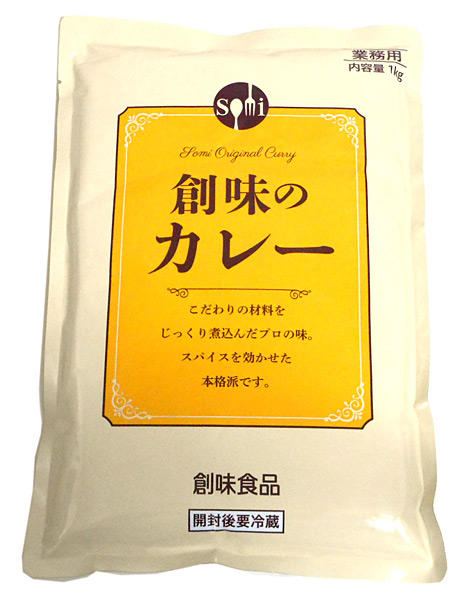 【送料無料】★まとめ買い★　創味　創味のカレー レトルトパウチ　1Kg　×10個【イージャパンモール】