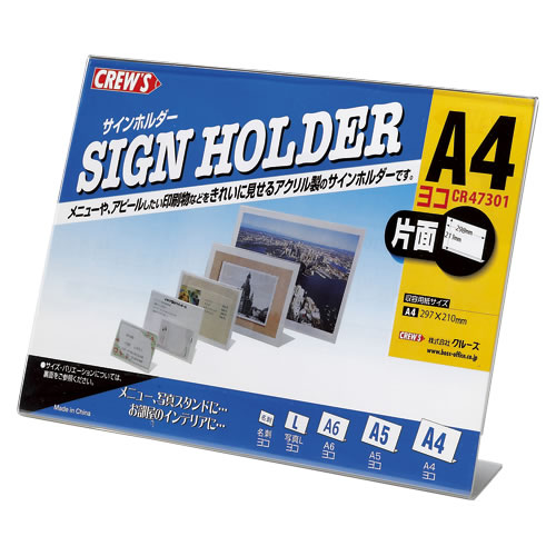 ★まとめ買い★　クル-ズ　サインホルダー（片面用・Ａ４横）　ＣＲ４７３０１　×12個【返品・交換・キャンセル不可】【イー...