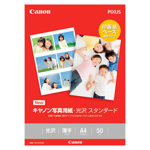 ★まとめ買い★　キヤノン　インクジェット用紙　ＳＤ-２０１Ａ４５０　×12個【返品・交換・キャンセル不可】【イージャパン...