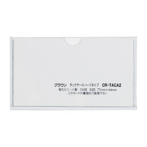 ★まとめ買い★クラウン　タックケース　ハードタイプ　5枚入　CR-TACA2-T　×12個【返品・交換・キャンセル不可】...の通販は 5,822円