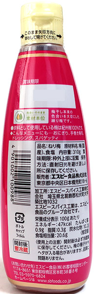 ★まとめ買い★ ＳＢ ねり梅（梅肉） 310ｇ ×12個【イージャパンモール】