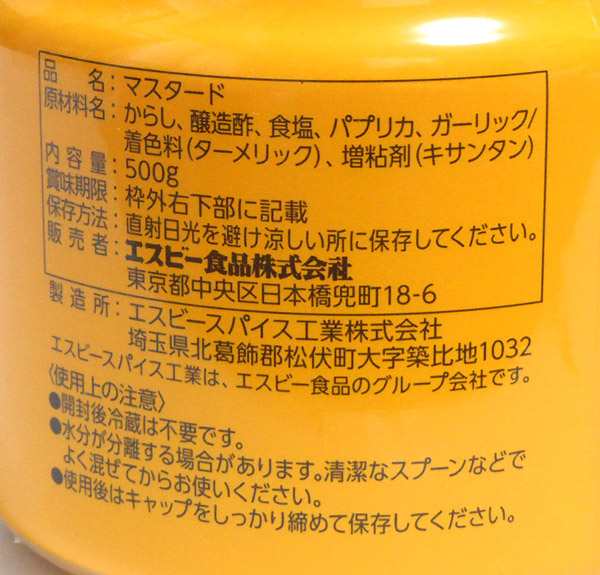 ☆まとめ買い☆ ＳＢ マスタード（プラボトル） ５００ｇ ×12個【イージャパンモール】の通販はau PAY マーケット -  信頼のディスカウントストア／イージャパン