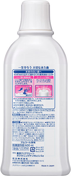【送料無料】★まとめ買い★ クリアクリーン ホワイトニング デンタルリンス アップルミント(薬用液体ハミガキ) 600m..._1