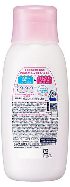 【送料無料】★まとめ買い★　花王　ビオレｕ 角層まで浸透する うるおいバスミルク パウダリー本体　600ｍｌ　×12個【..._1