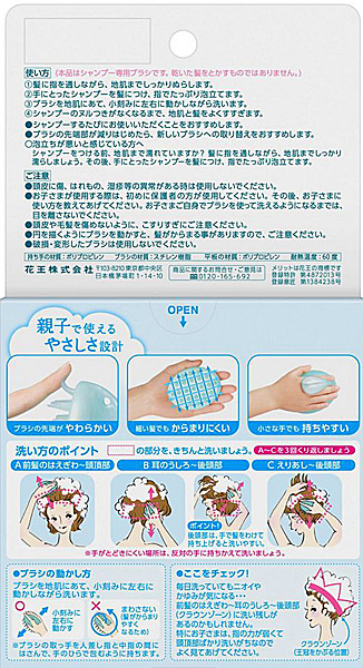 送料無料】☆まとめ買い☆ メリット シャンプーブラシ 1個 ×12個